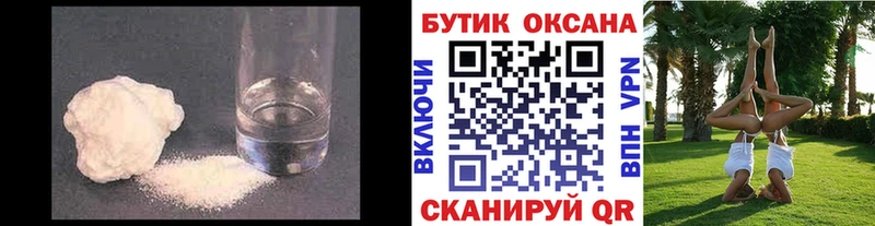БУТИРАТ Butirat  Тольятти 
