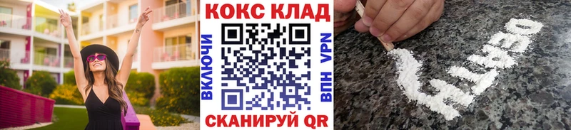 Cocaine Колумбийский  Тольятти 